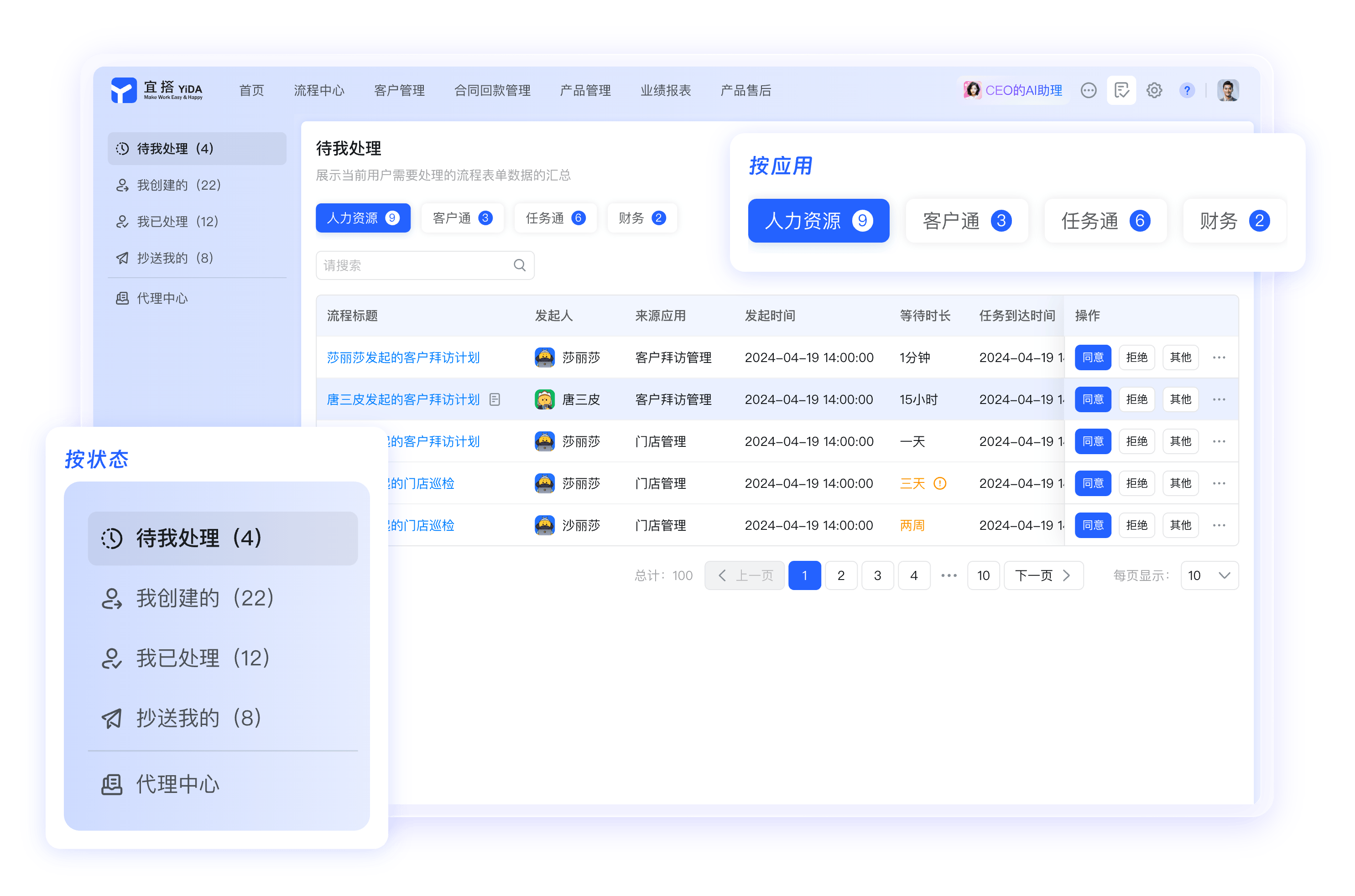 macOS 钉钉客户端