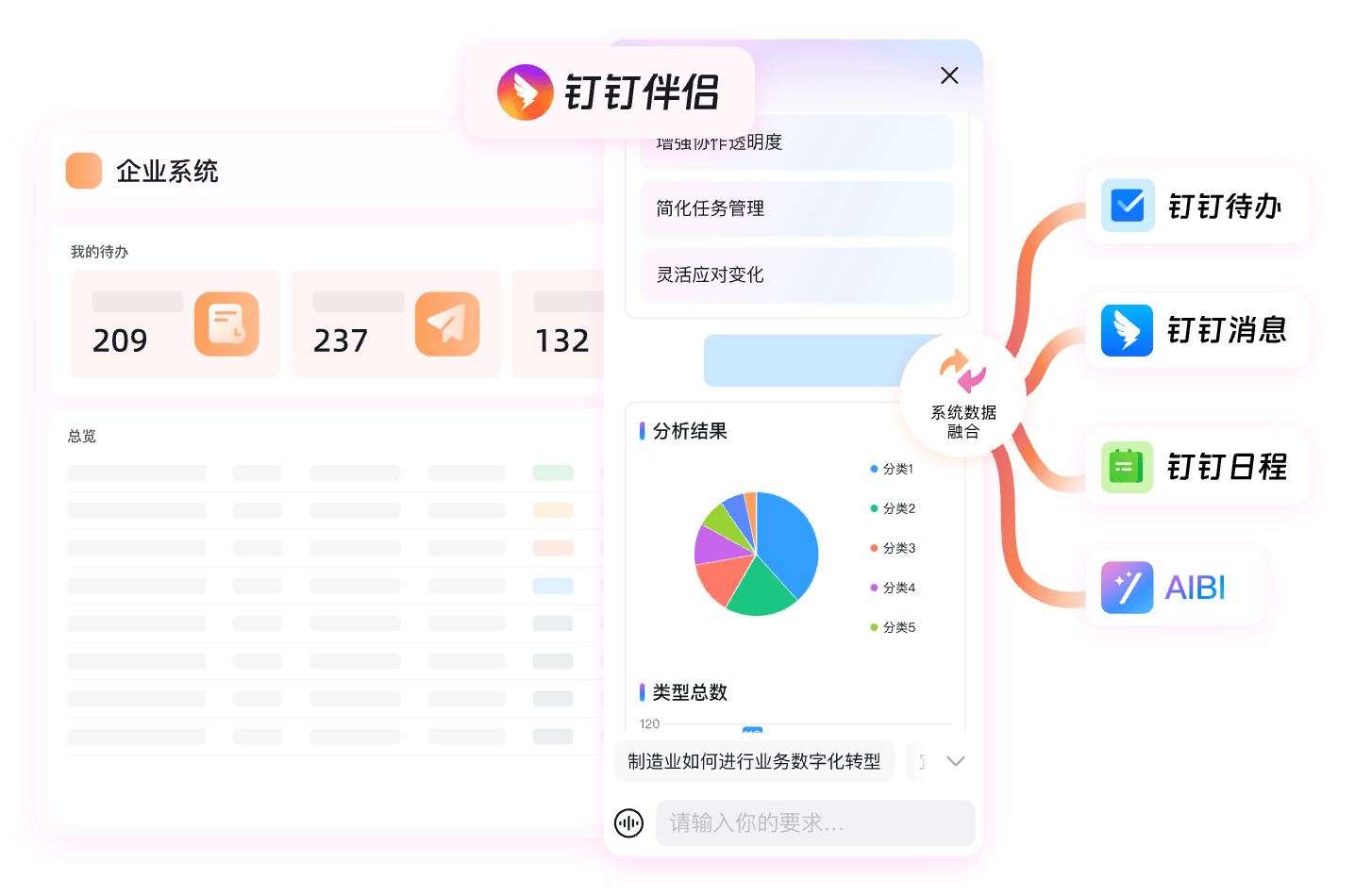 iOS 钉钉客户端